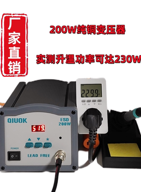 200W高频电烙铁大功率数显恒温烙铁205H电焊台150W200W电烙铁203H