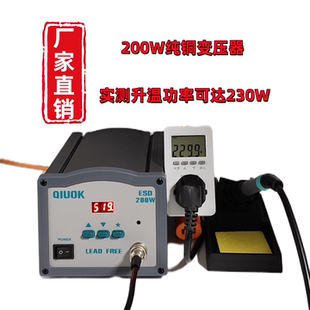 200W高频电烙铁大功率数显恒温烙铁205H电焊台150W200W电烙铁203H