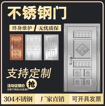 定做304不锈钢门防锈进户白钢楼宇工程防盗门阳台子母不锈钢大门