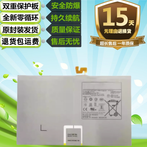 适用三星Galaxy Tab S7+平板电池 SM-T976B/T970全新高容内置电板