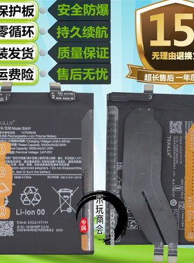 适用于小米红米K50电竞版冠军版K50Pro原装手机BP48 BM5F电池电板