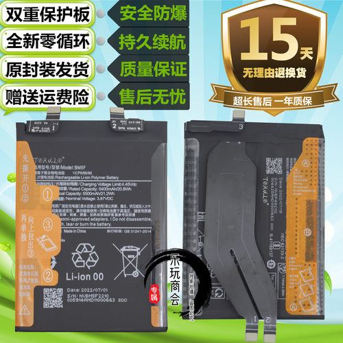 红米K50K50Pro手机电池