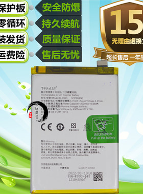 适用于OPPO reno7 OPPORENO7原装手机BLP893电池 内置充电电板