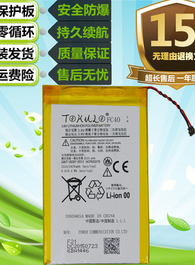 适用于摩托罗拉Moto G LTE G3三代 G3rd gen XT1548手机FC40电池