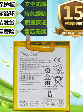 适用于Nexus6P华为谷歌6PLUS HB416683ECW六儿子手机内置电池电板