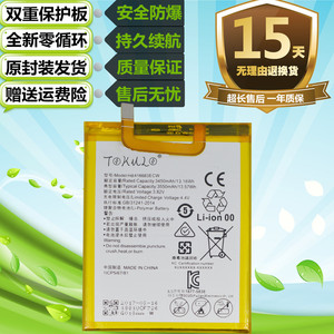 适用于Nexus6P华为谷歌6PLUS HB416683ECW六儿子手机内置电池电板