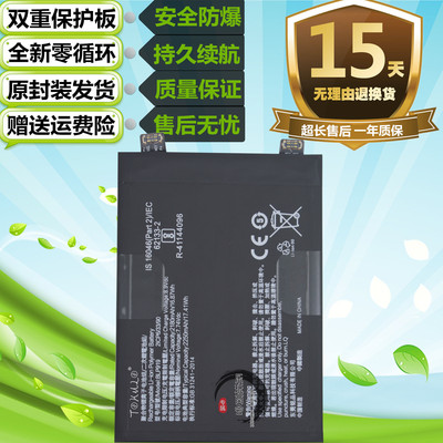 Realme真我GTNEO3150W闪充电池