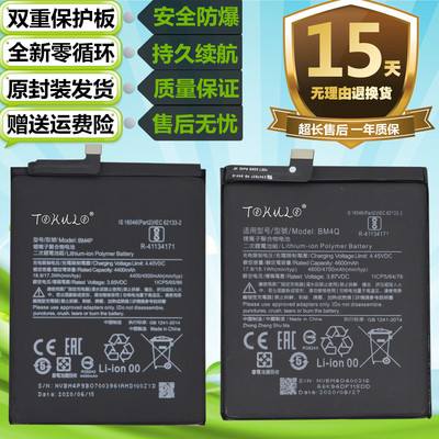 小米原装手机电池