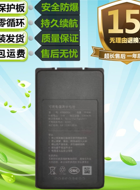 适用鹿客可视猫眼智能锁R1M专用电池 ICR047GA全自动指纹锁电池
