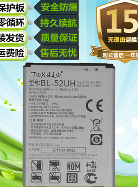 适用LG D320 D325 D329 L70 VS876 L65 D285原装手机 BL-52UH电池