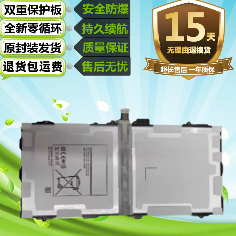 适用于三星SM-T900 T900平板 P900 P901 P905V T9500E/C/U/K电池