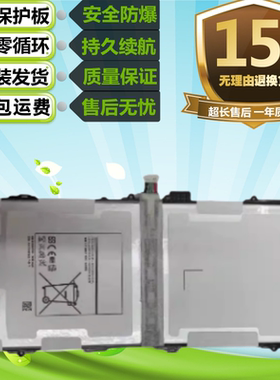 适用于三星SM-T900 T900平板 P900 P901 P905V T9500E/C/U/K电池