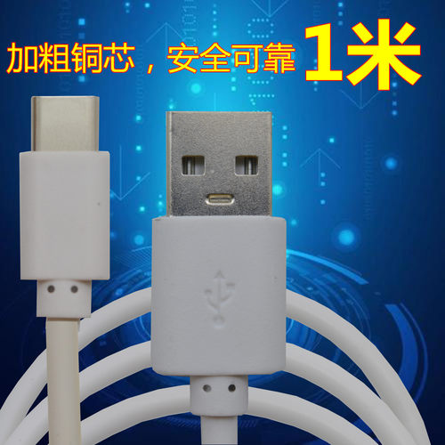 乐视华为手机usb充电线