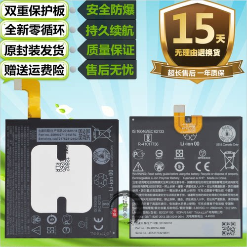 适用于 HTC u-3w/u U11+U11PLUS U11lite青春版原装手机 U11电池