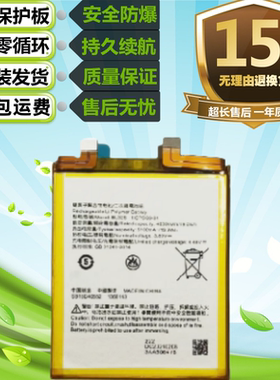适用联想拯救者电竞Y70手机电池Lenovo L71091电池 BL326全新电板