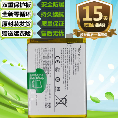 适用于vivo步步高版iqoo原装电池