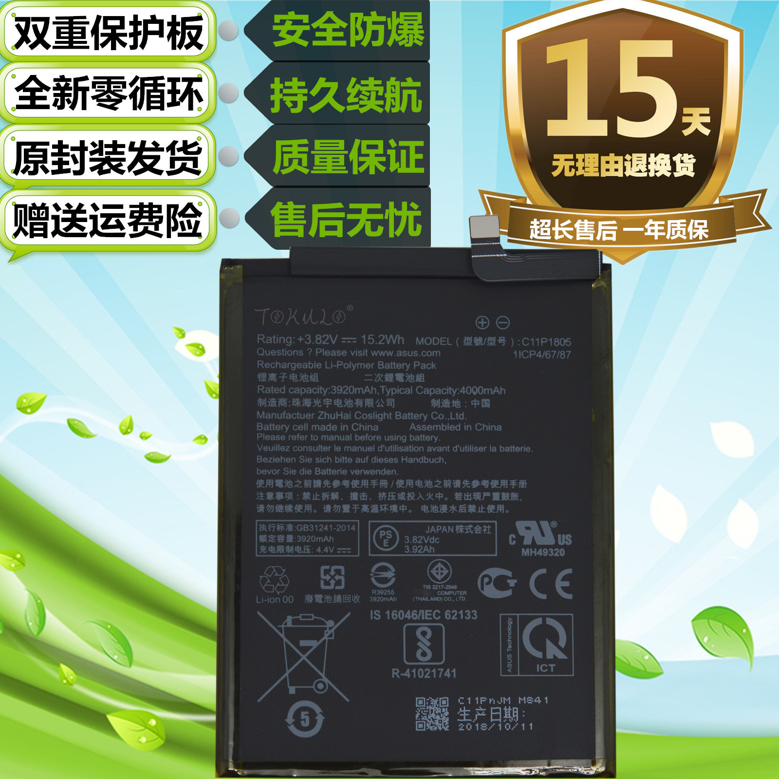 电池ZenFoneMaxZB633KLX01AD