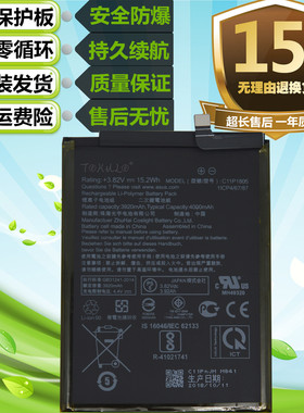 适用于华硕ZenFone Max M2 ZB633KL X01AD原装手机C11P1805电池