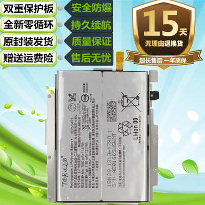 索尼原装手机电池