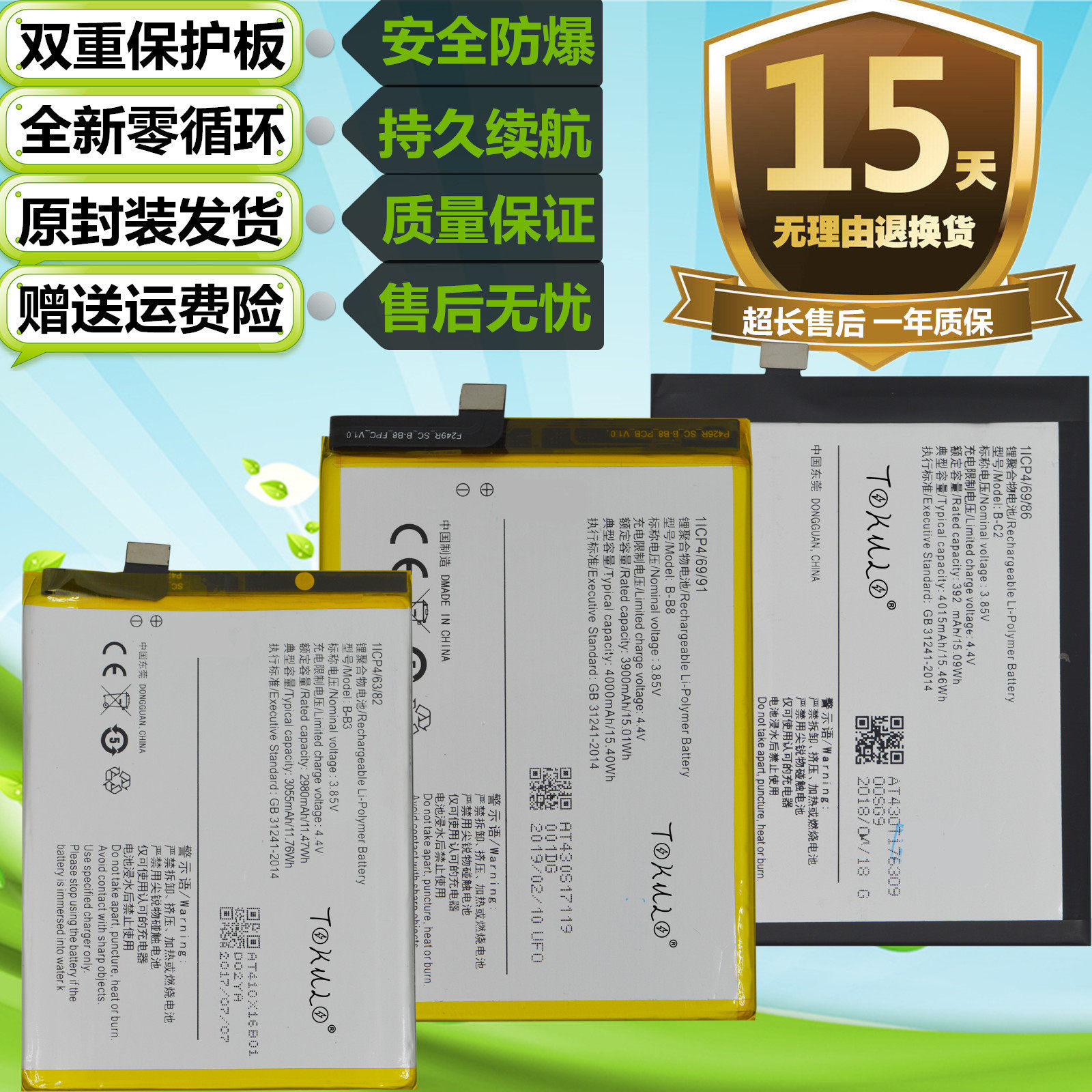 适用vivo x9p x9i x9sp/sl x9plus x9splus原装手机b-b8 b-c2电池