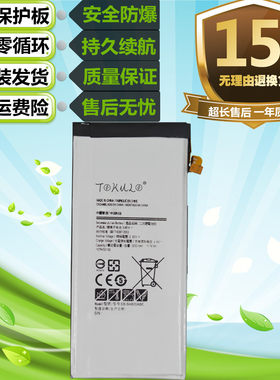 适用于三星Galaxy A8 A8000 A8009原装手机EB-BA800ABE电池 电板