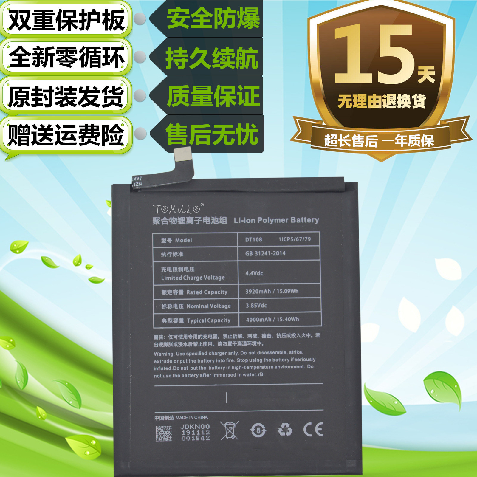 锤子pro3DT1901ADT1902A电池