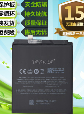 适用于魅蓝魅族15Plus MX15Plus M891Q/M891C/Y原装手机BA891电池