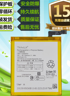 适用于夏普AQUOS ZETA SH-01H P1/P1X原装手机UBATIA269AFN1电池