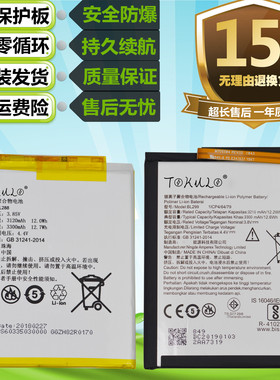 适用于联想Z5 Z5S L78071 L78011 L78012原装手机BL288 BL299电池