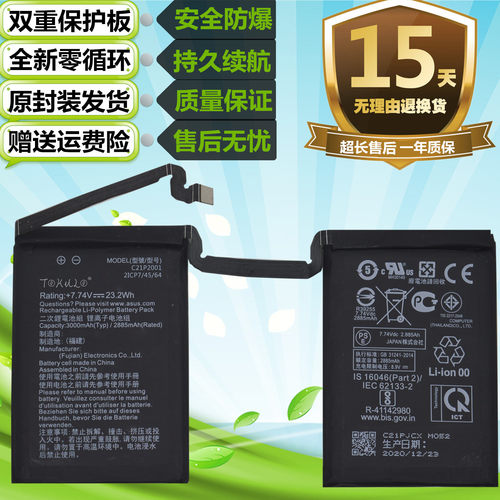 手机电池华硕ROG5Phone5I005DA