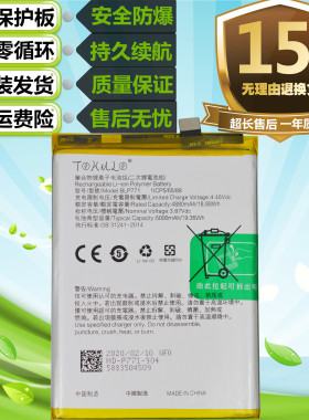适用于真我realme 7i realme7i原装手机BLP771电池内置电板充电源