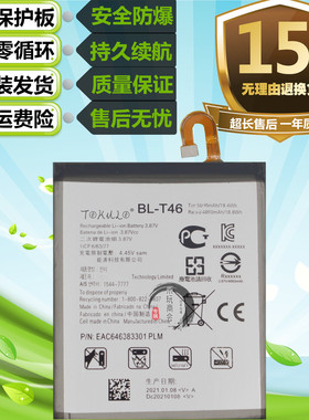 适用于LG V60 ThinQ LMV600VM V600VM V600QM5原装手机BL-T46电池