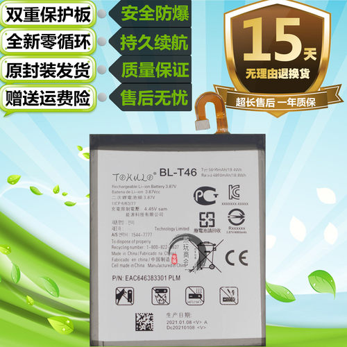 适用于LG V60 ThinQ LMV600VM V600VM V600QM5原装手机BL-T46电池