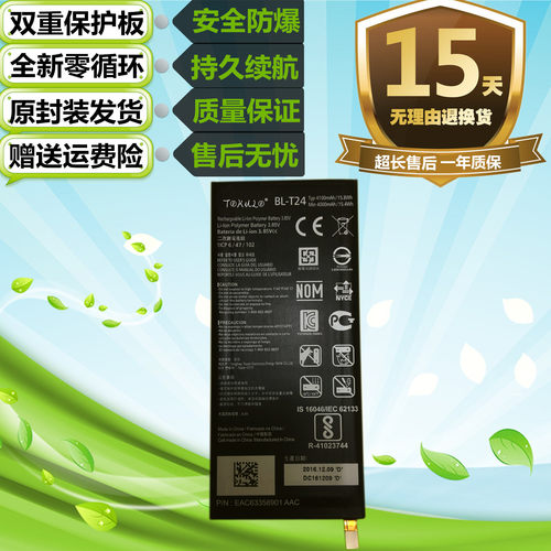 LG X Power K210 K212 K450 LS755 U610 K6P原装手机BL-T24电池
