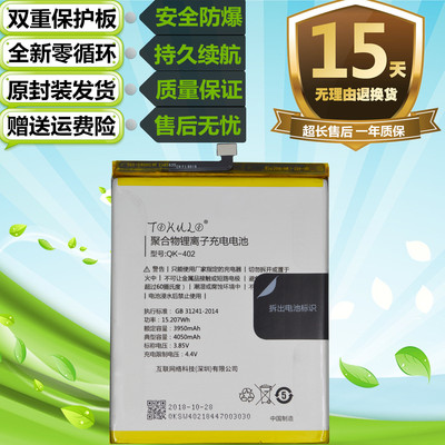 电池N6pro1801/1803-A01360