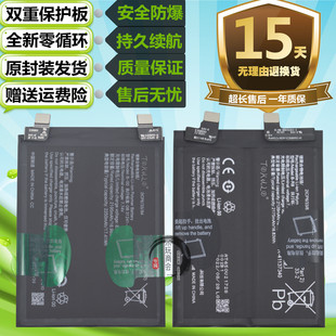 适用于VIVO IQOO8 V2136A IQOO8Pro V2141A原装手机 B-S0/R8电池