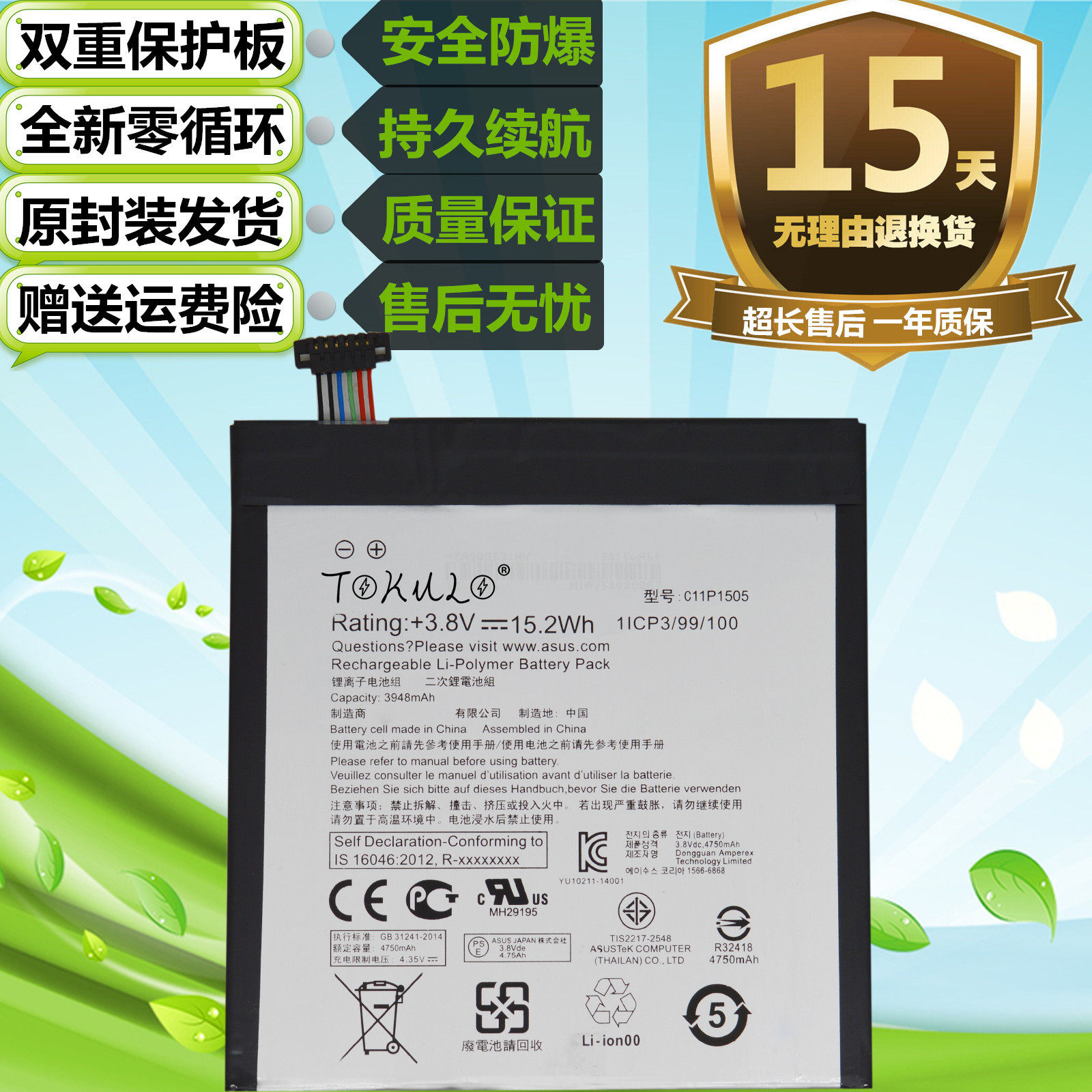 适用于华硕百变语神Z380KL Z380C P022 P024原装平板C11P1505电池