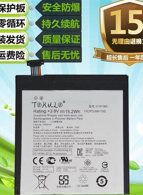 适用于华硕百变语神平板原装电池