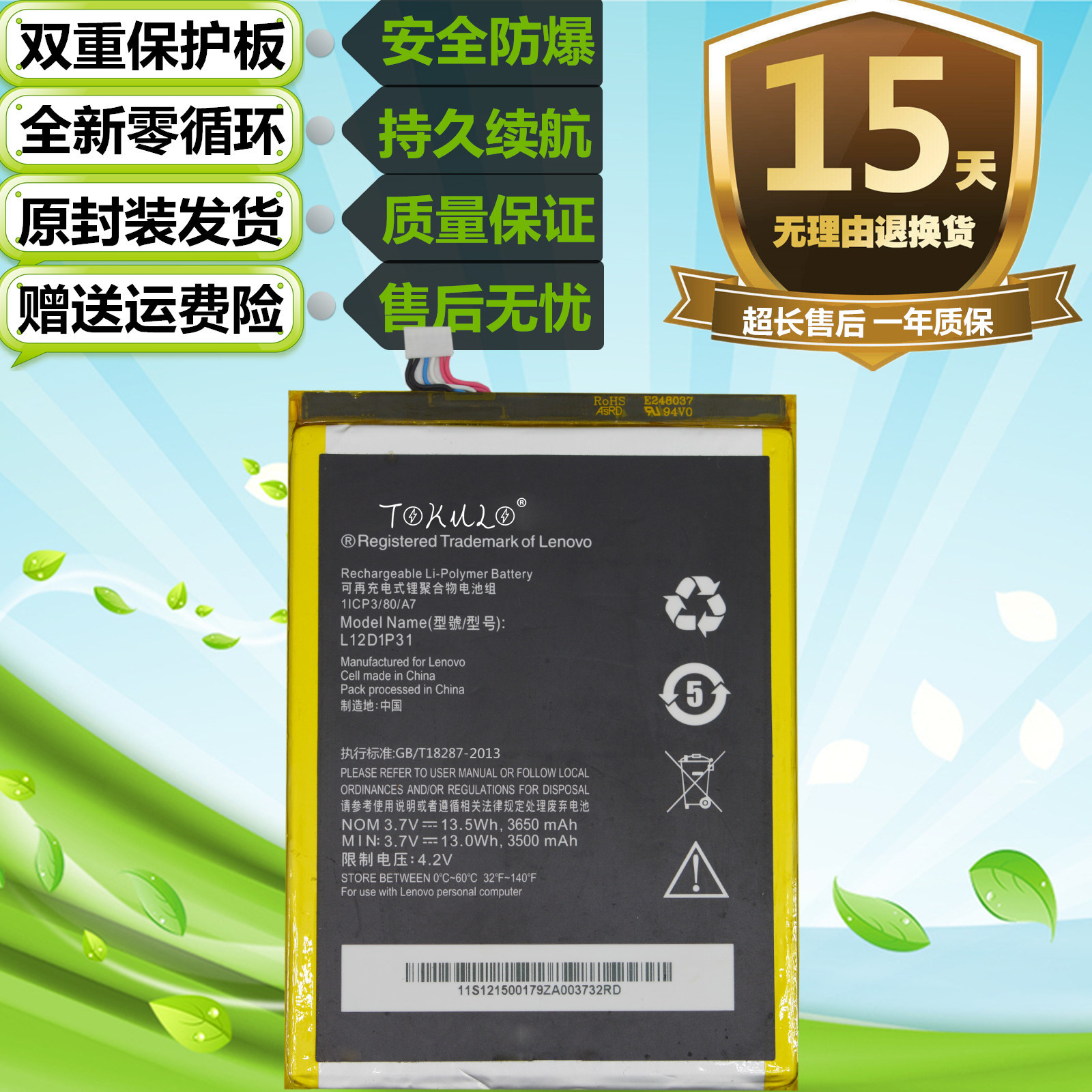 适用联想乐Pad A1020 A1000-T/L平板A3000-H A3300-T A5000-E电池