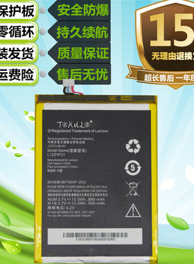 适用联想乐Pad A1020 A1000-T/L平板A3000-H A3300-T A5000-E电池
