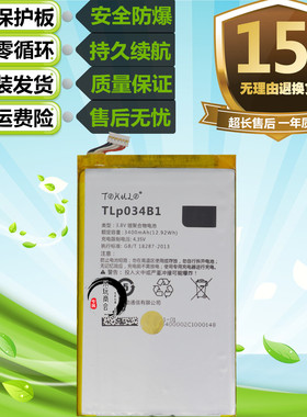 适用于TCL Hero N3 Y910 Y910T原装手机TLP034B1内置电池充电电板
