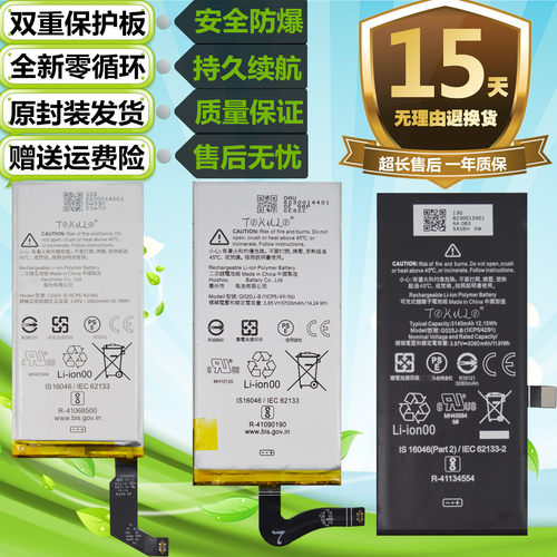 PIXEL4pixel4A手机电池谷歌