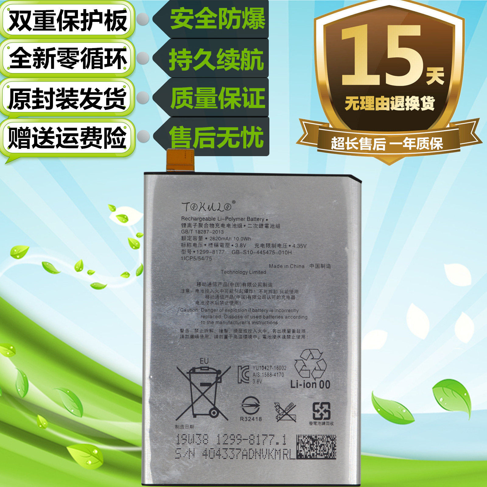 适用于索尼Xperia X L1 F5121 F5122原装手机LIP1621ERPC电池
