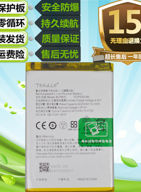 适用于OPPO RENO5F RENO5lite A94/4G版f19pro原装手机BLP835电池