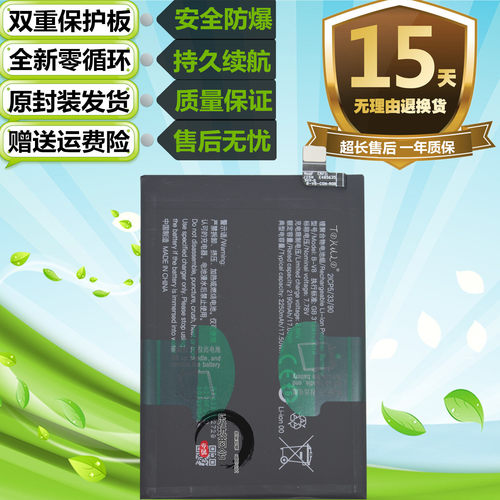 VIVOY77V2219AIQOOZ6电池