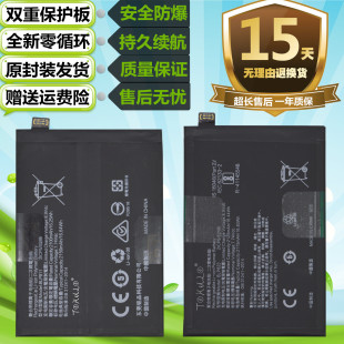 原装 适用于OPPO plus reno5Pro 手机BLP825电池 reno5