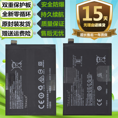适用于OPPO reno5 reno5Pro PEGM00 PEGT00原装手机BLP823电池