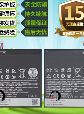 适用于HTC Desire728 D830u/x D828w D728W原装手机ONE E9+/T电池