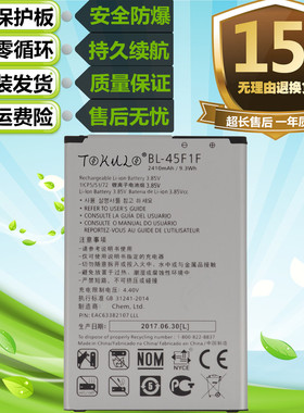 LG K3 K4 X230K M160 K8/X240K（2017版）原装手机BL-45F1F电池