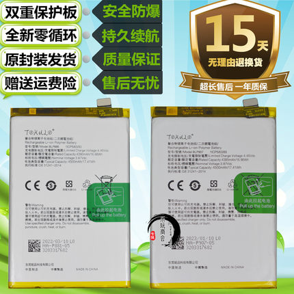 适用于OPPO Reno7 Reno7SE reno7pro原装手机BLP895电池 全新电板